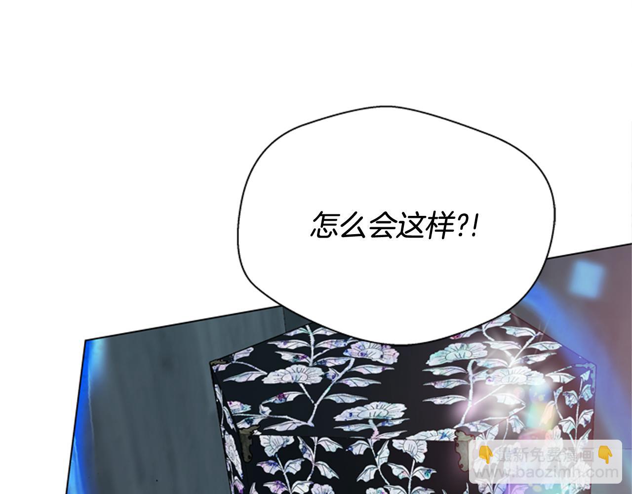 末日少年戰記 - 第112話 桓雄現身(3/4) - 7