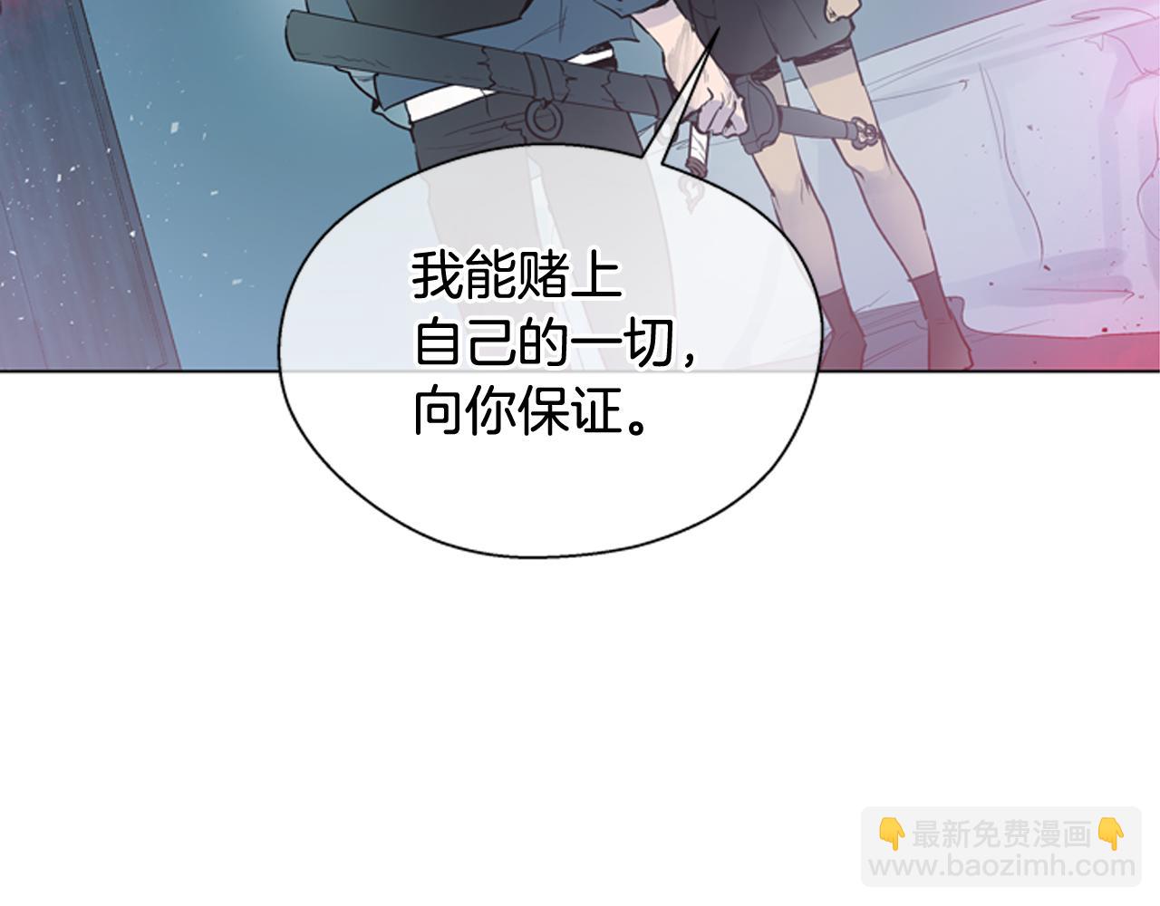 末日少年戰記 - 第112話 桓雄現身(1/4) - 5