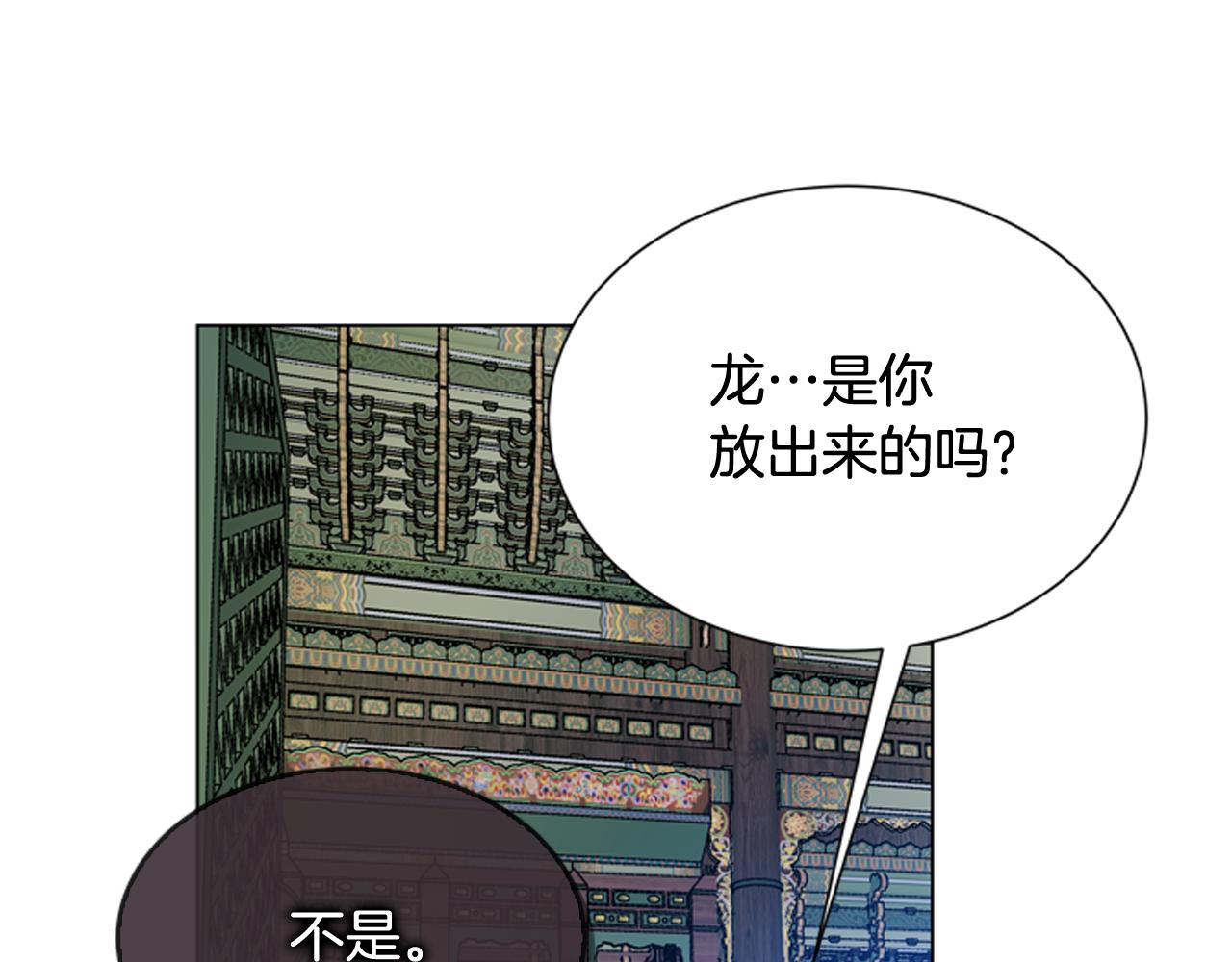 末日少年戰記 - 第112話 桓雄現身(3/4) - 4