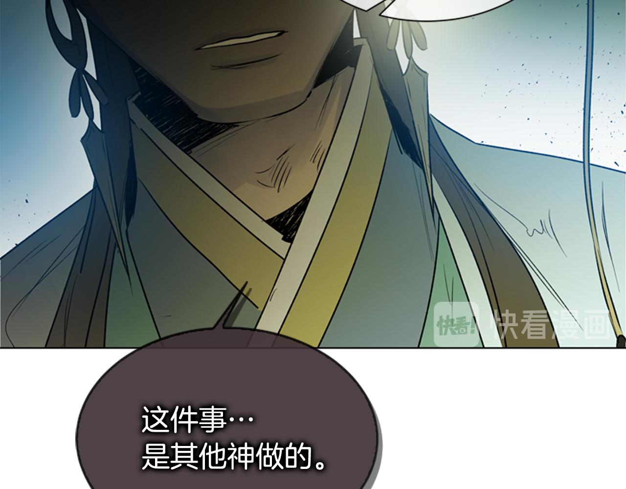 末日少年戰記 - 第112話 桓雄現身(3/4) - 7