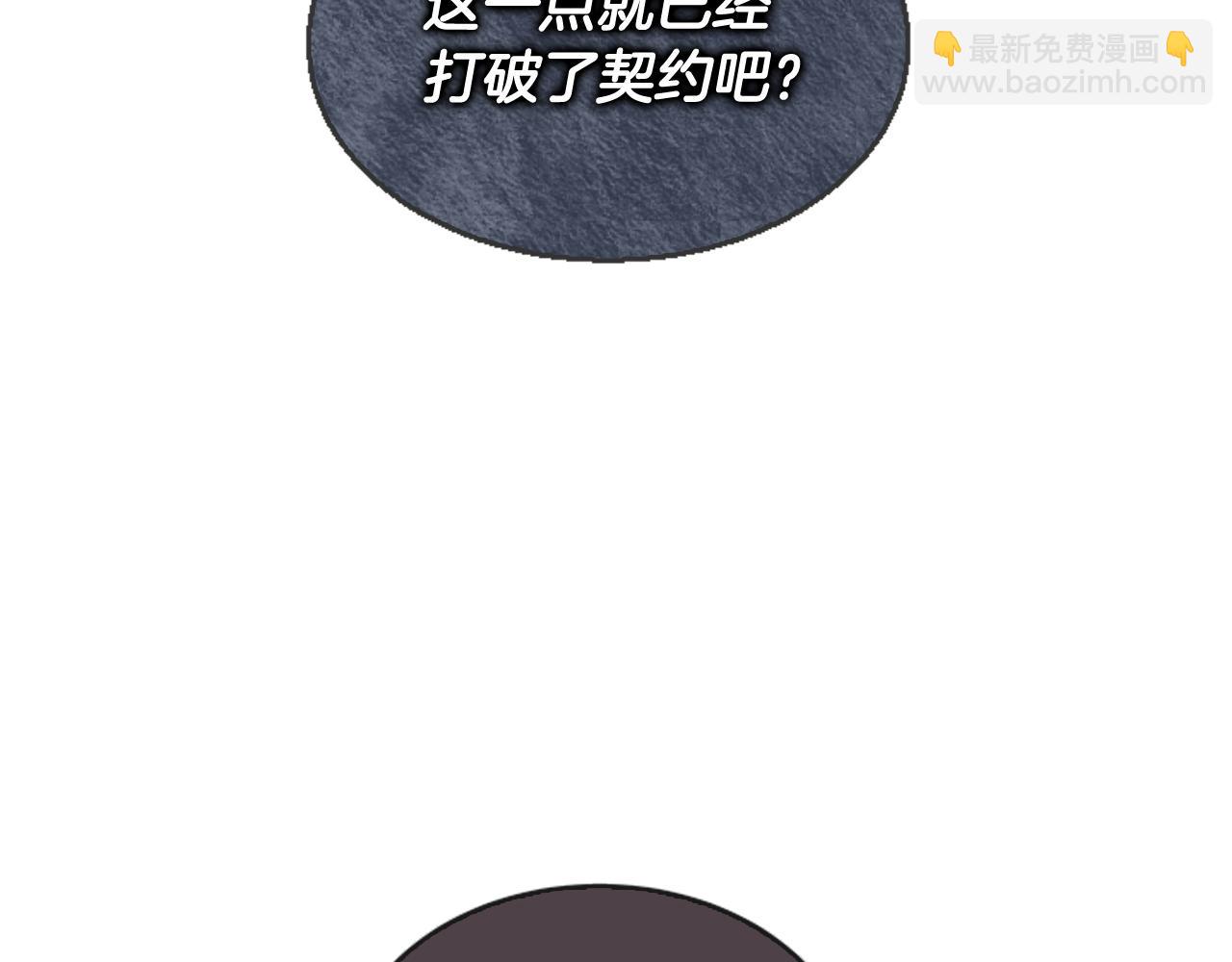 末日少年戰記 - 第112話 桓雄現身(3/4) - 4