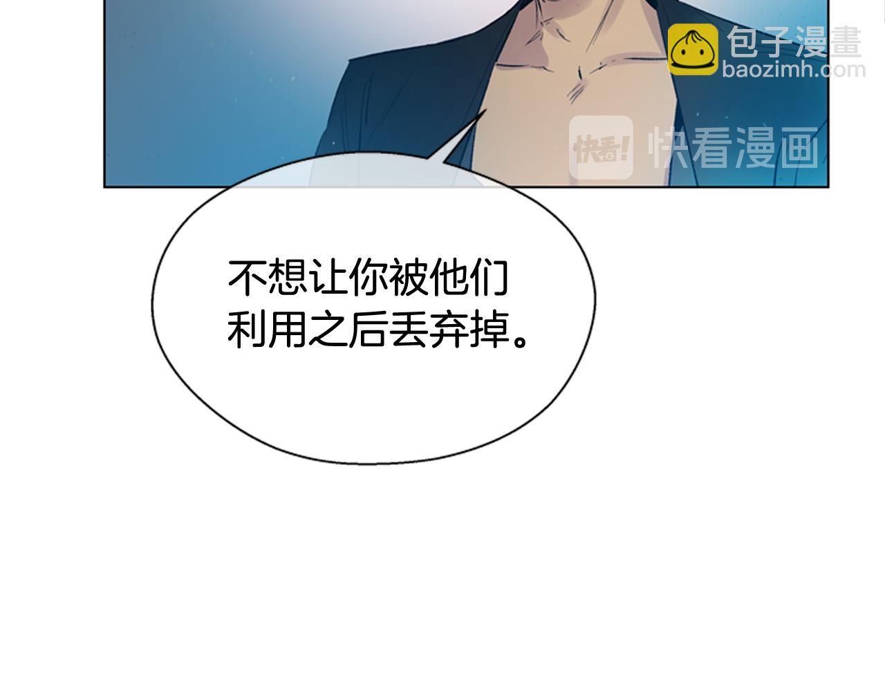 末日少年戰記 - 第112話 桓雄現身(1/4) - 7