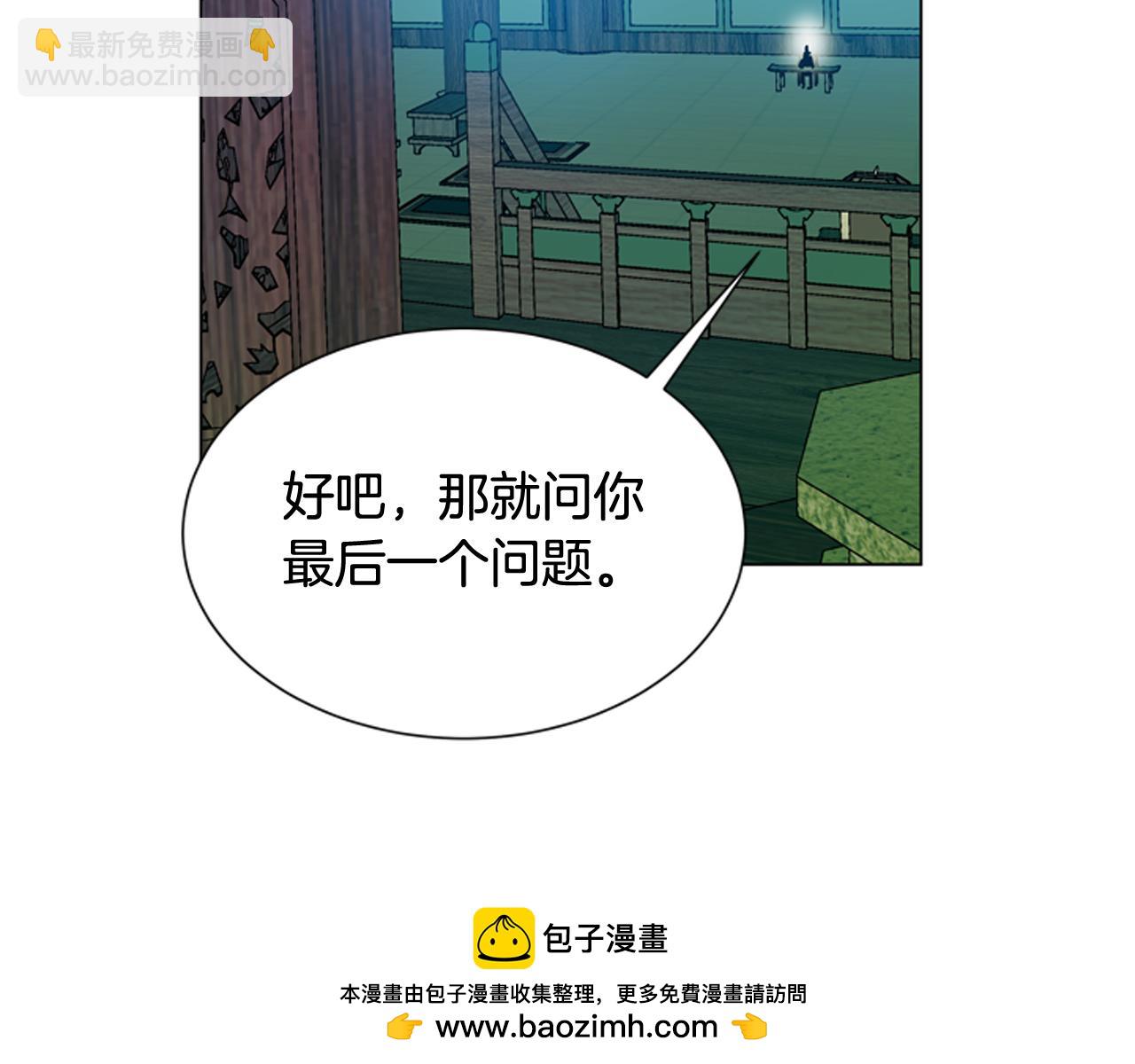 末日少年戰記 - 第112話 桓雄現身(3/4) - 6