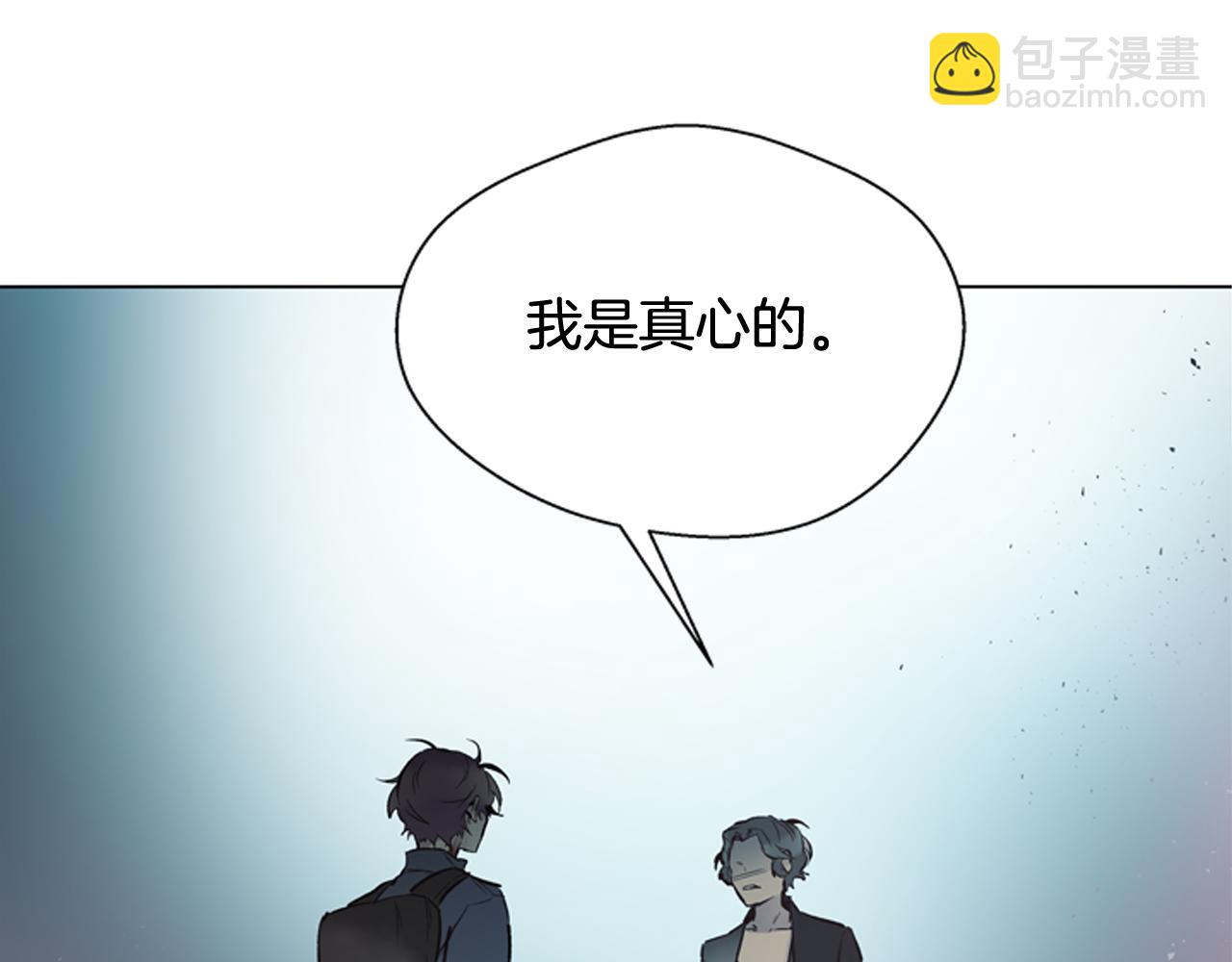 末日少年戰記 - 第112話 桓雄現身(1/4) - 8