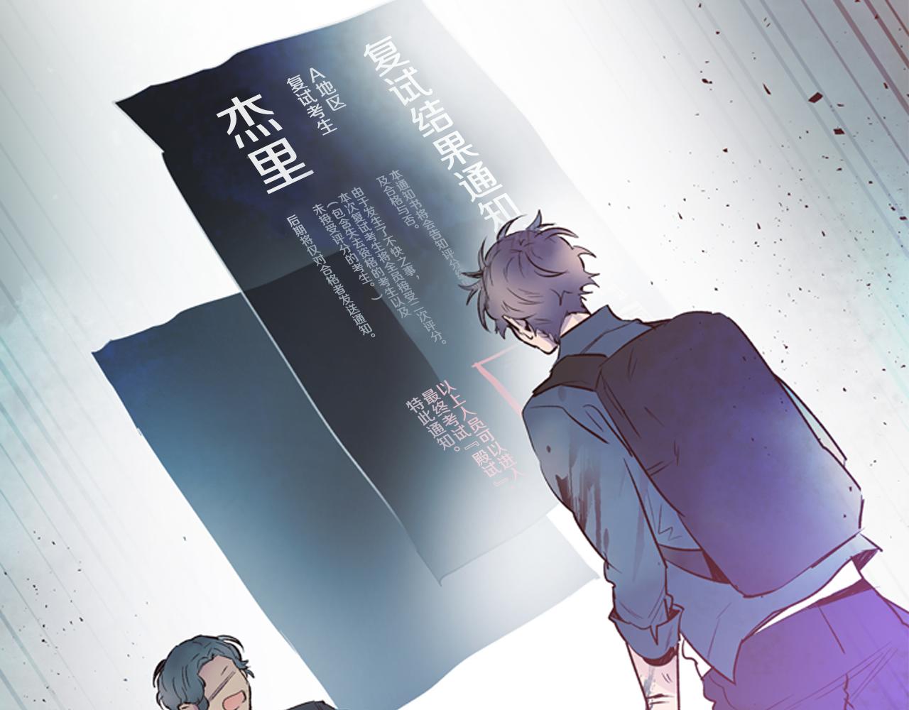 末日少年戰記 - 第112話 桓雄現身(1/4) - 2