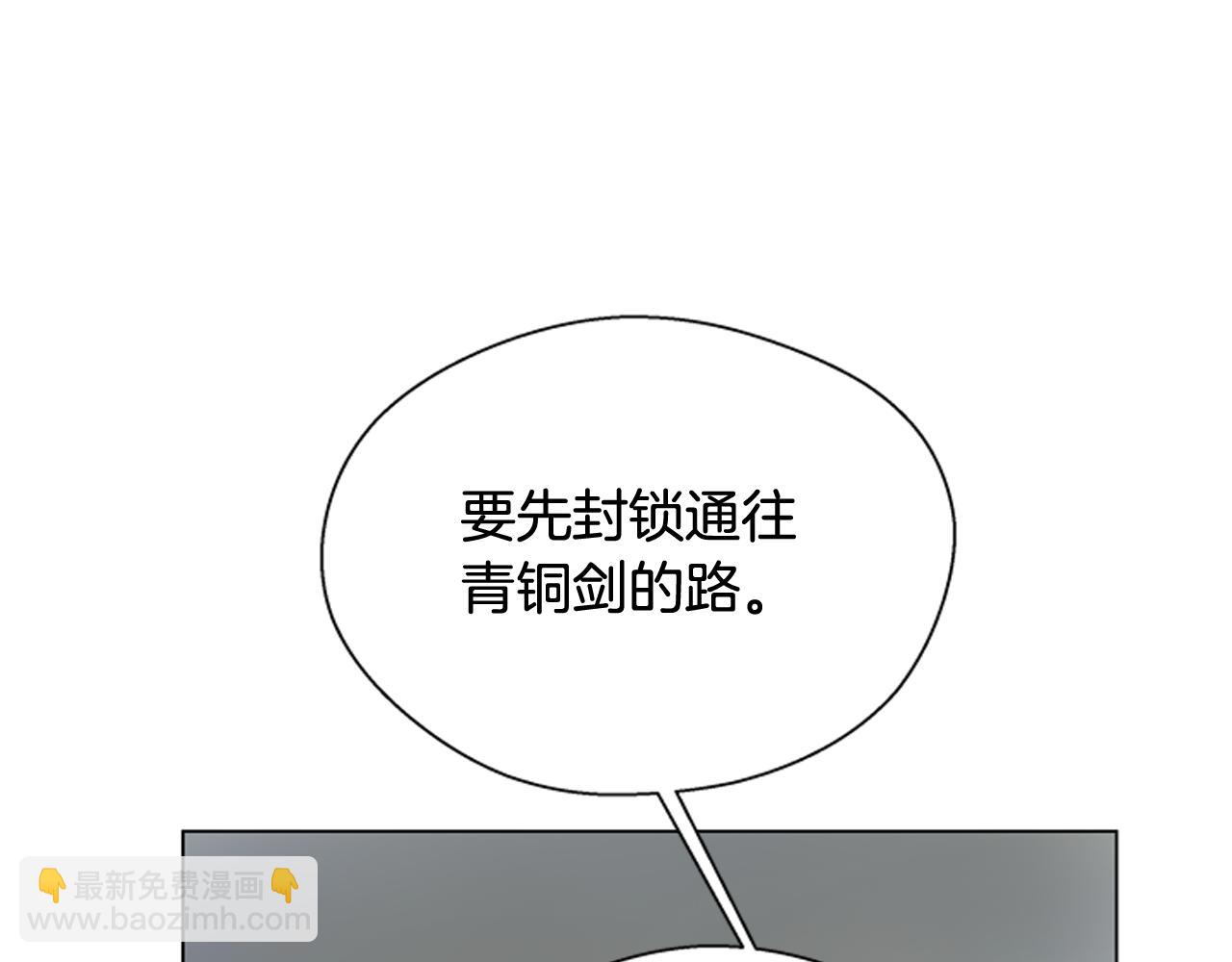 末日少年戰記 - 第112話 桓雄現身(1/4) - 3