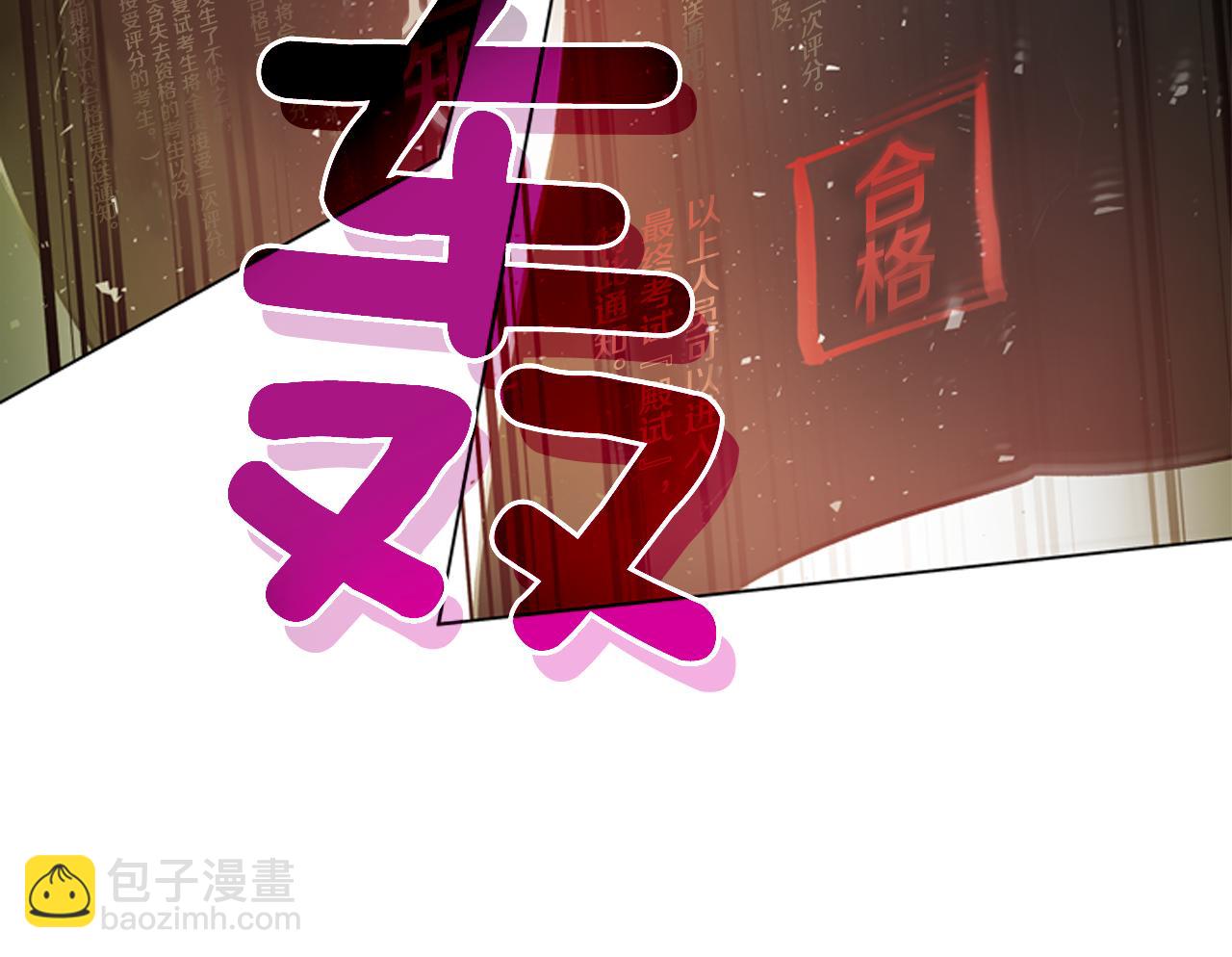 末日少年戰記 - 第112話 桓雄現身(2/4) - 5