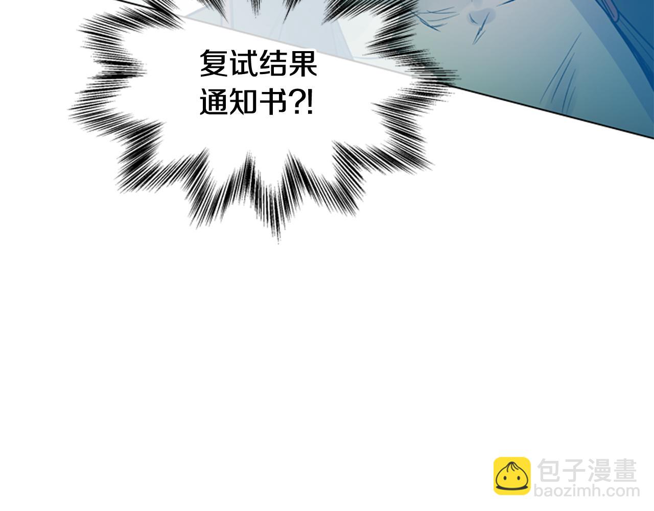 末日少年戰記 - 第112話 桓雄現身(2/4) - 2