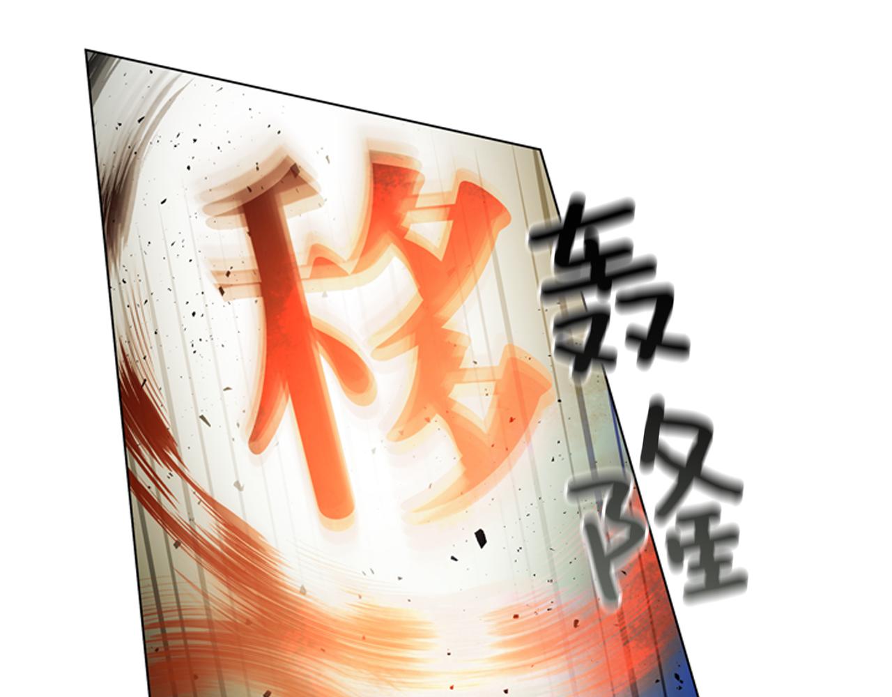 末日少年戰記 - 第112話 桓雄現身(2/4) - 3