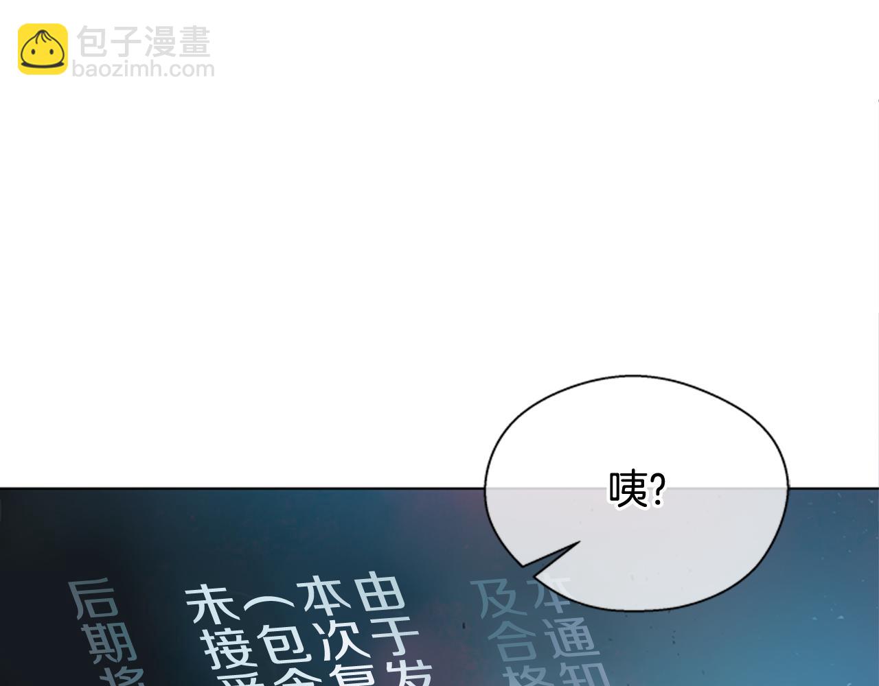 末日少年戰記 - 第112話 桓雄現身(1/4) - 6