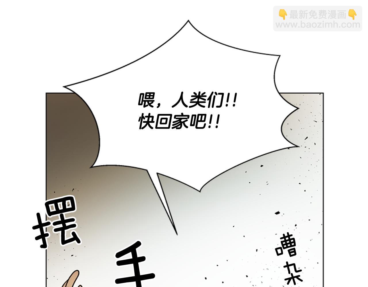 末日少年戰記 - 第112話 桓雄現身(2/4) - 4