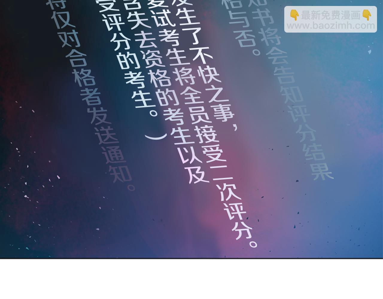 末日少年戰記 - 第112話 桓雄現身(1/4) - 7