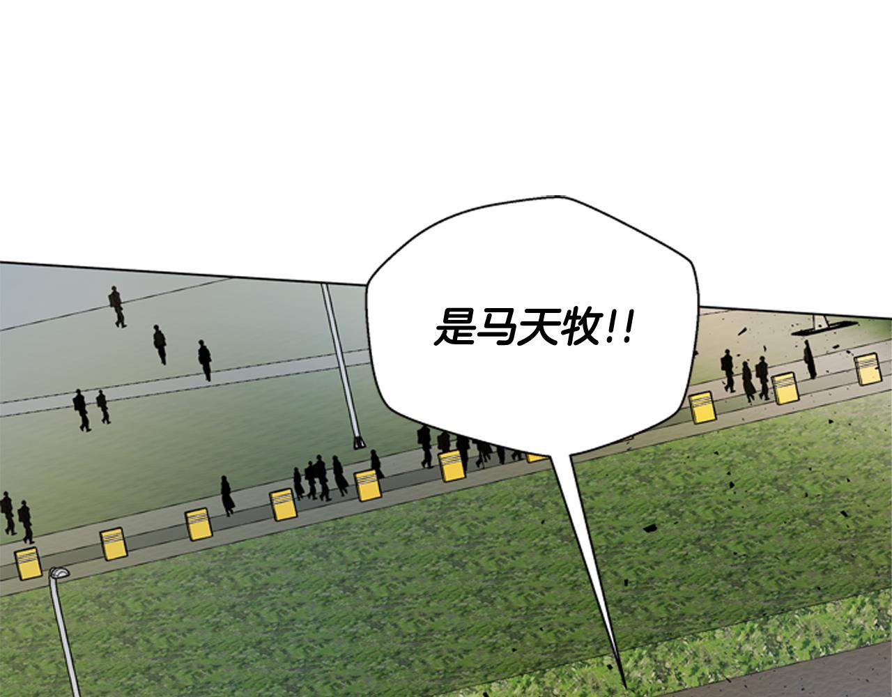 末日少年戰記 - 第112話 桓雄現身(2/4) - 8