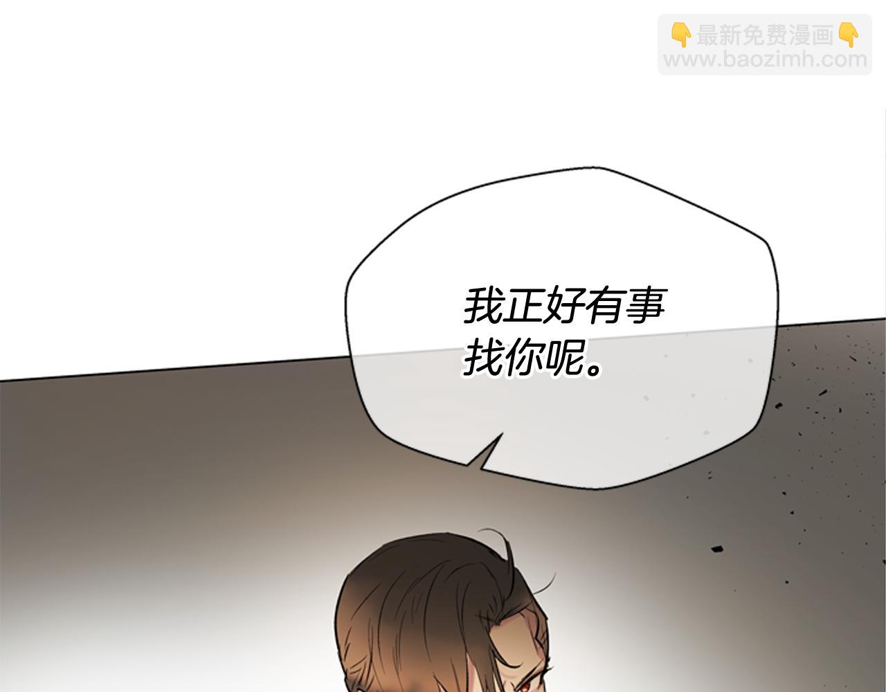 末日少年戰記 - 第112話 桓雄現身(2/4) - 2