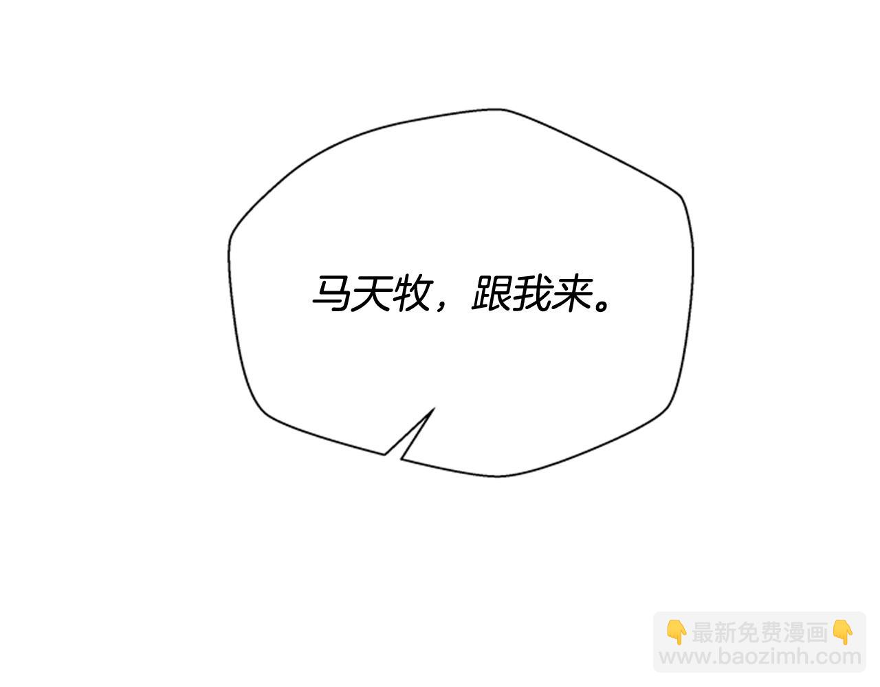 末日少年戰記 - 第112話 桓雄現身(2/4) - 4