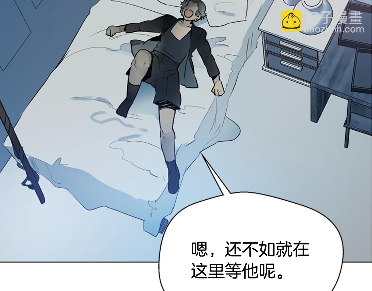 末日少年戰記 - 第112話 桓雄現身(2/4) - 1