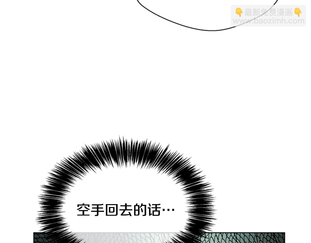 末日少年戰記 - 第112話 桓雄現身(2/4) - 2