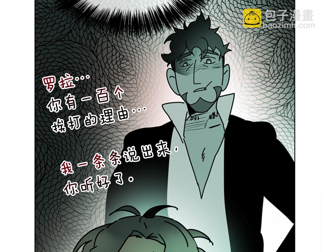 末日少年戰記 - 第112話 桓雄現身(2/4) - 3