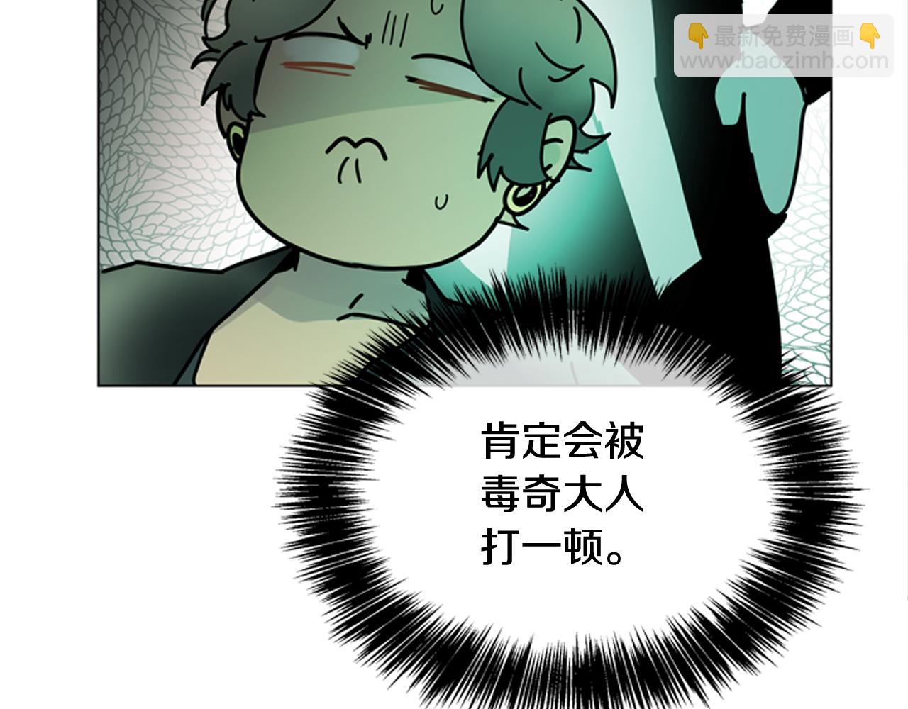 末日少年戰記 - 第112話 桓雄現身(2/4) - 4