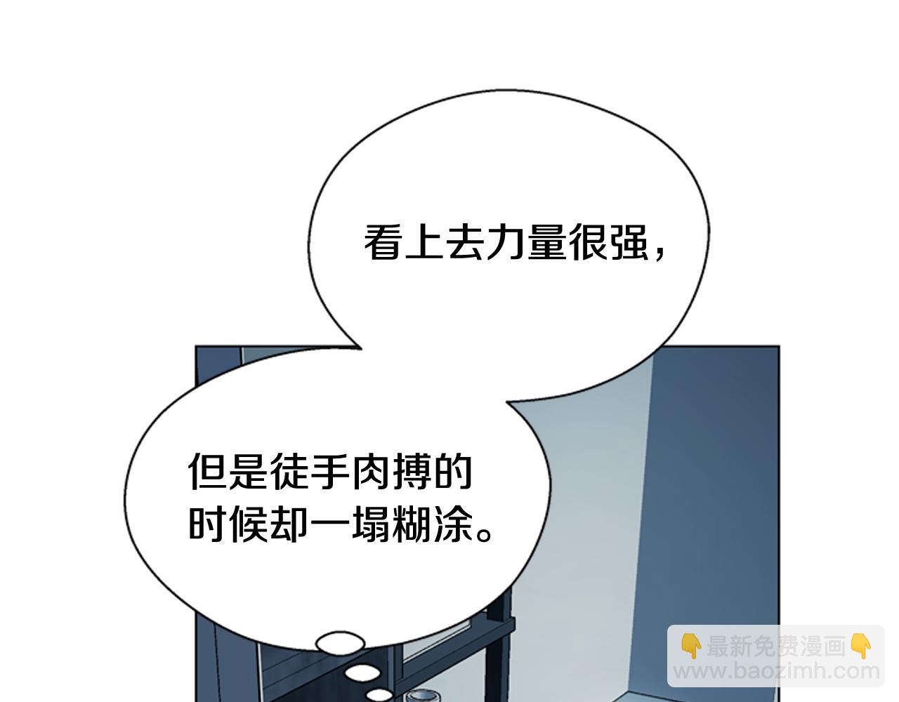 末日少年戰記 - 第112話 桓雄現身(2/4) - 1