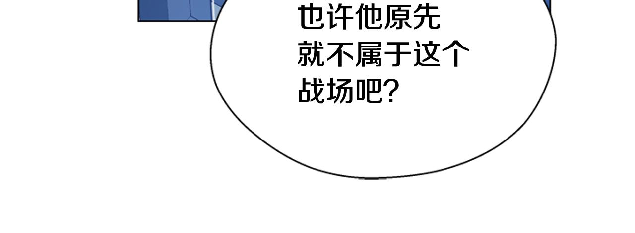 末日少年戰記 - 第112話 桓雄現身(2/4) - 3