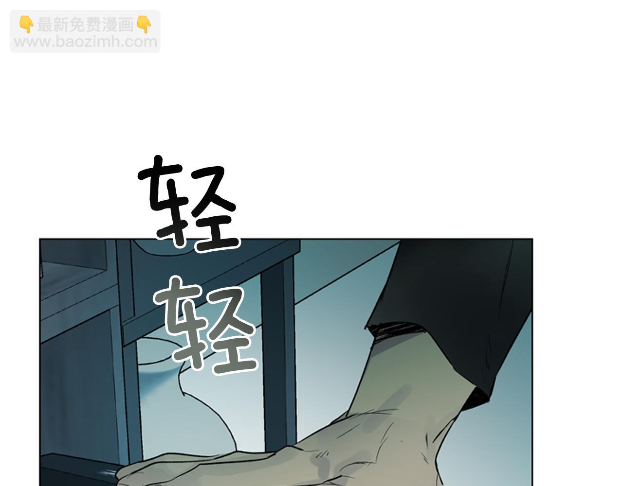 末日少年戰記 - 第112話 桓雄現身(2/4) - 4