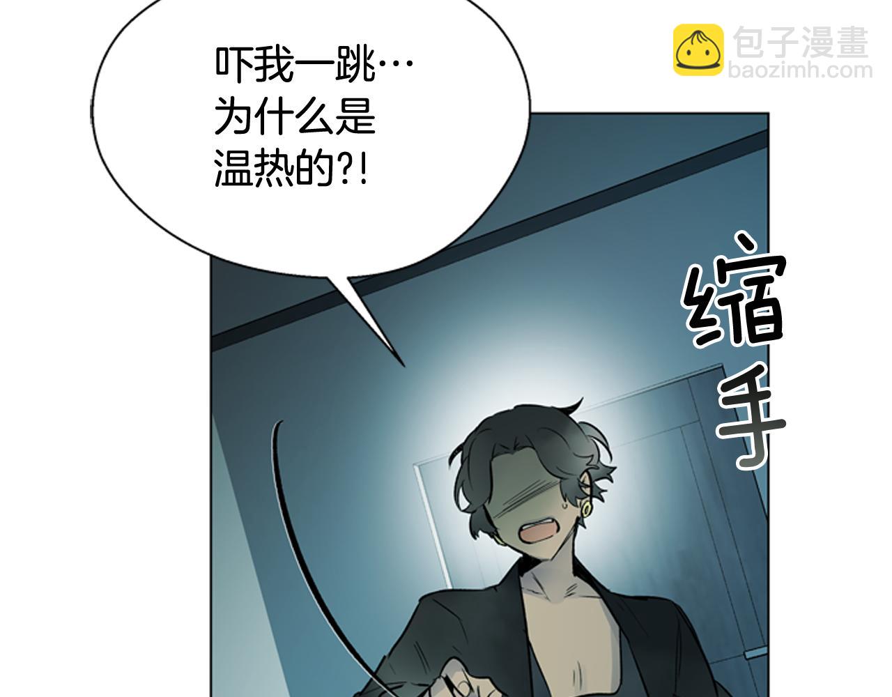 末日少年戰記 - 第112話 桓雄現身(2/4) - 8