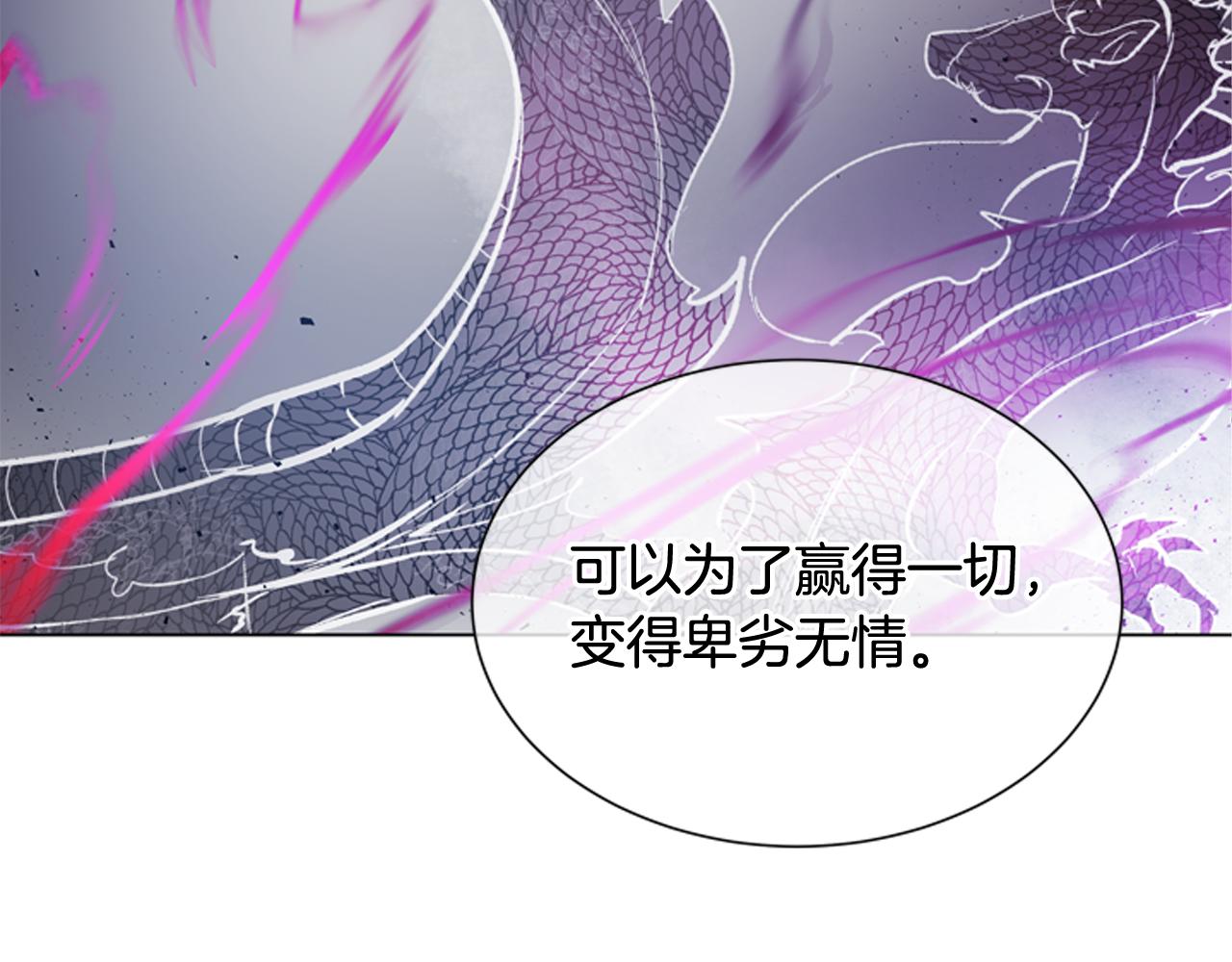 末日少年戰記 - 第114話 創造光明的人(3/4) - 1