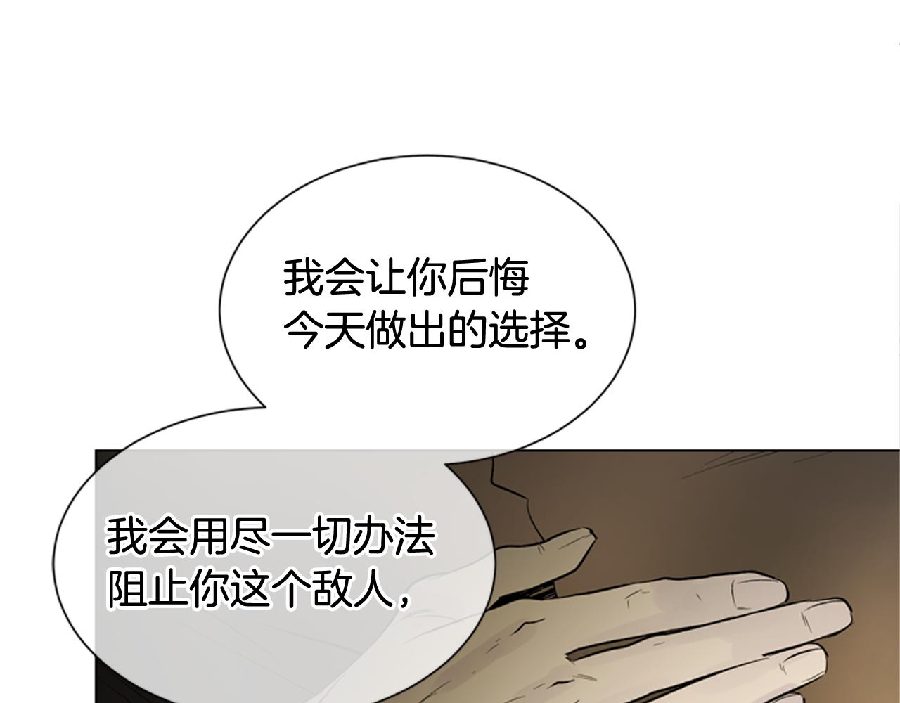 末日少年戰記 - 第114話 創造光明的人(3/4) - 2