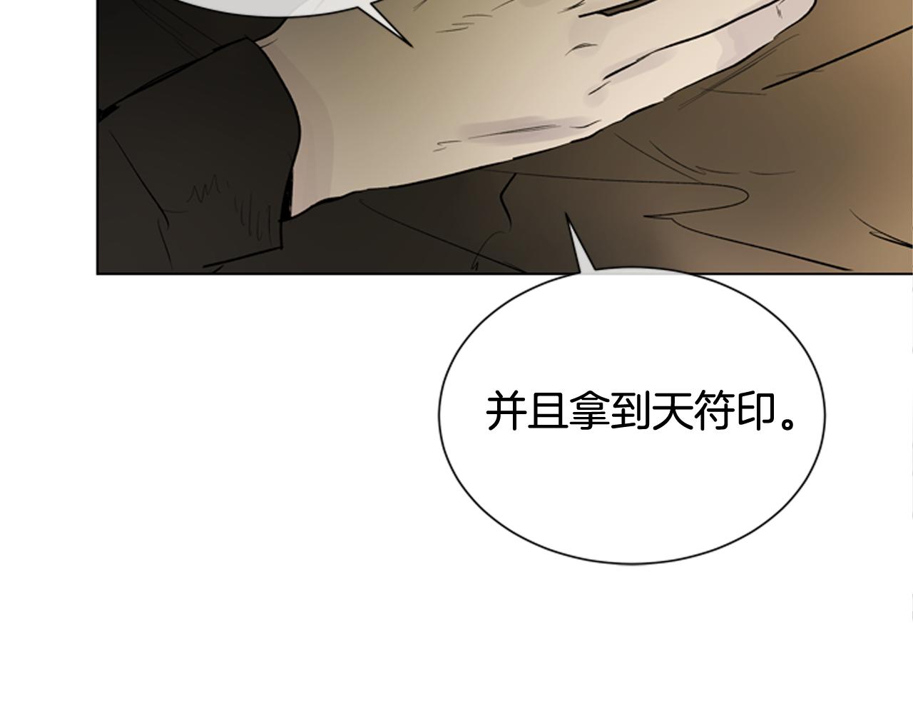 末日少年戰記 - 第114話 創造光明的人(3/4) - 3