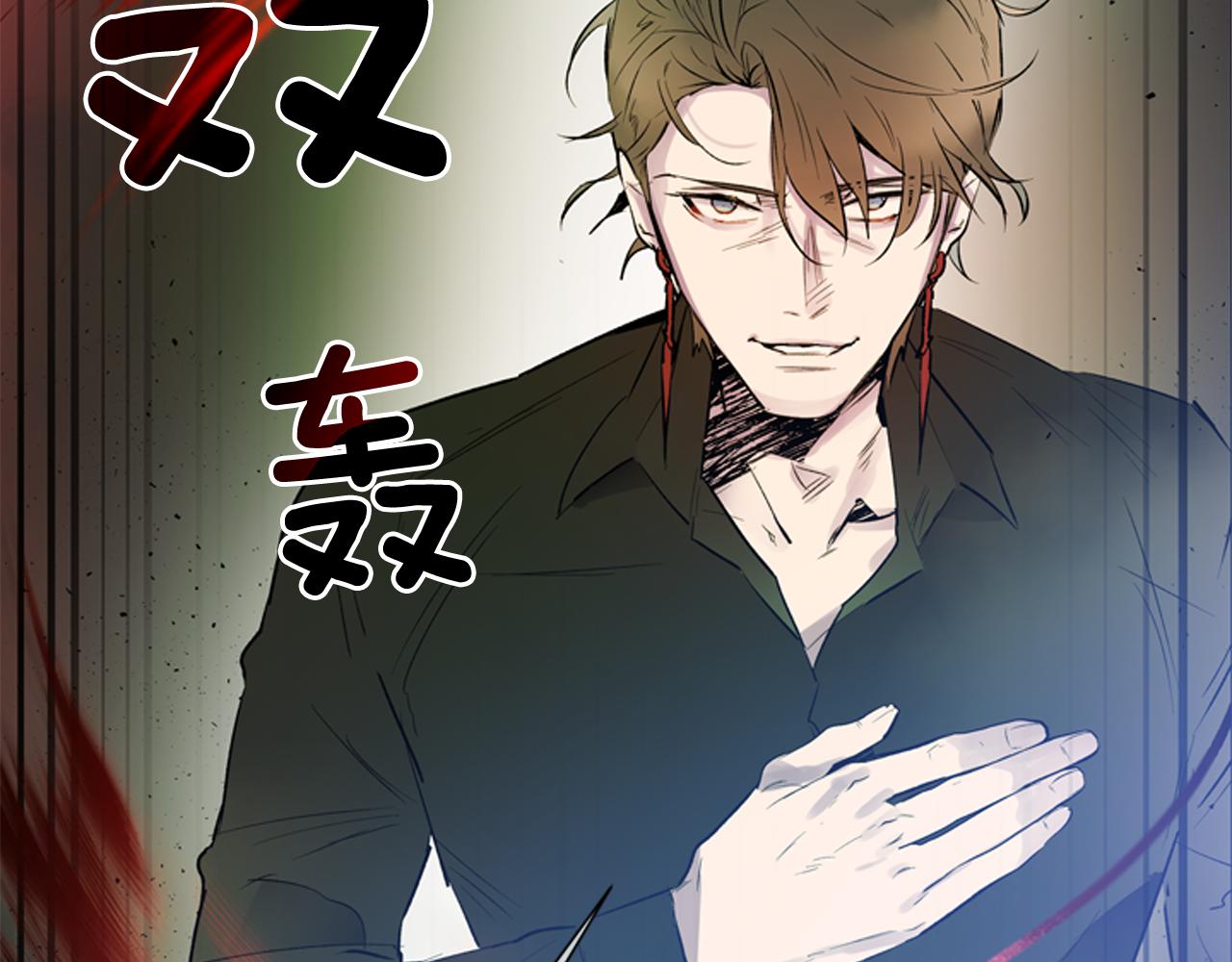 末日少年戰記 - 第114話 創造光明的人(3/4) - 1