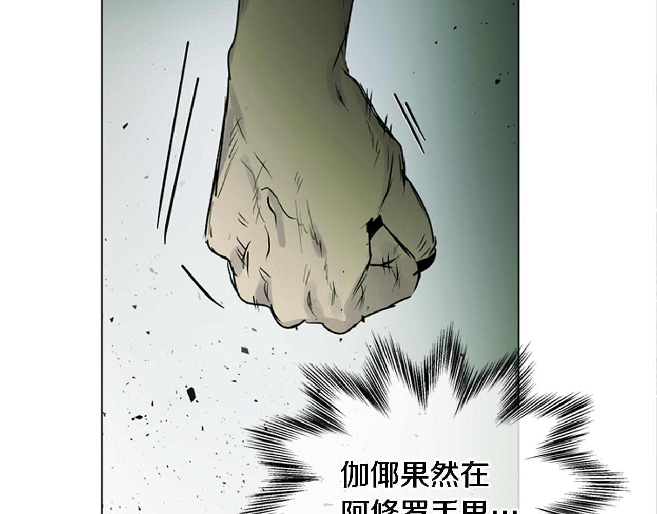 末日少年戰記 - 第114話 創造光明的人(3/4) - 1