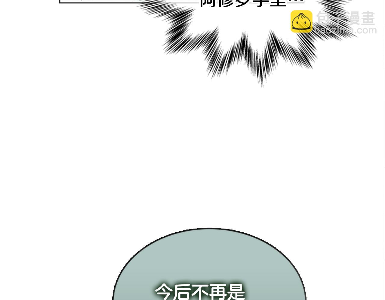 末日少年戰記 - 第114話 創造光明的人(3/4) - 2