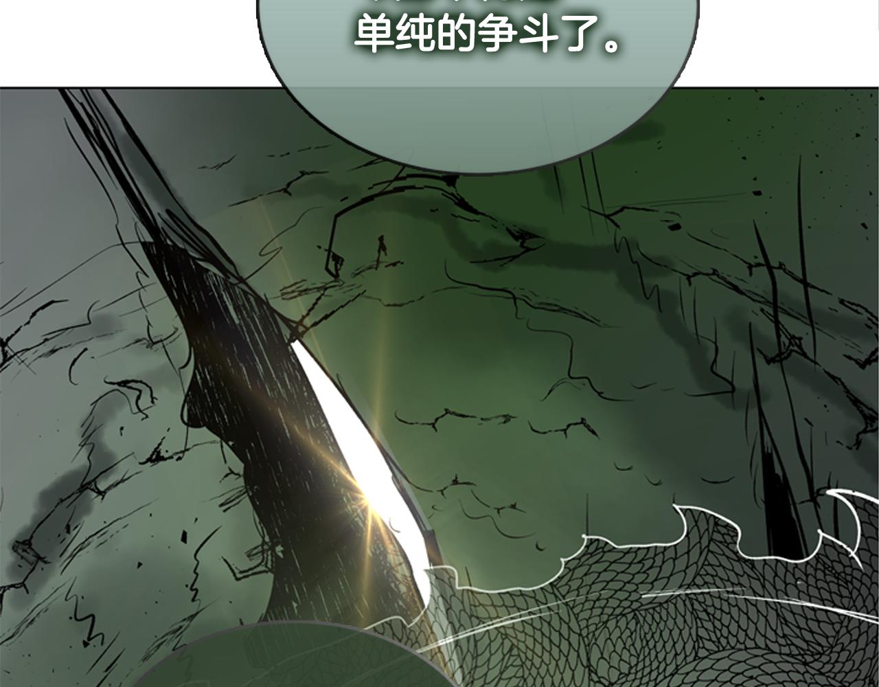 末日少年戰記 - 第114話 創造光明的人(3/4) - 3