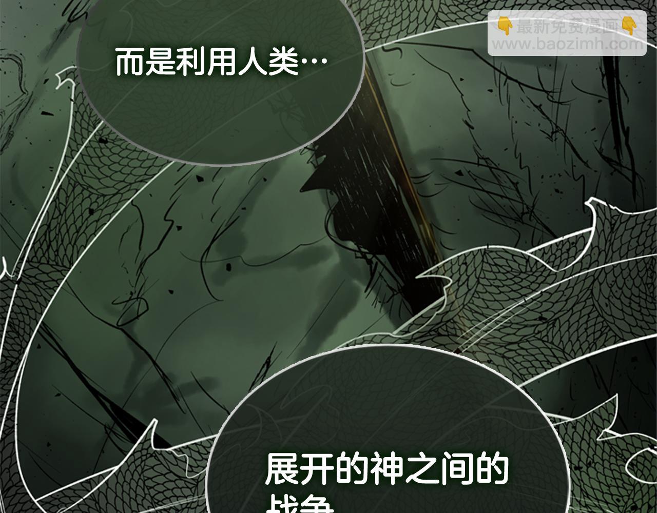 末日少年戰記 - 第114話 創造光明的人(3/4) - 4