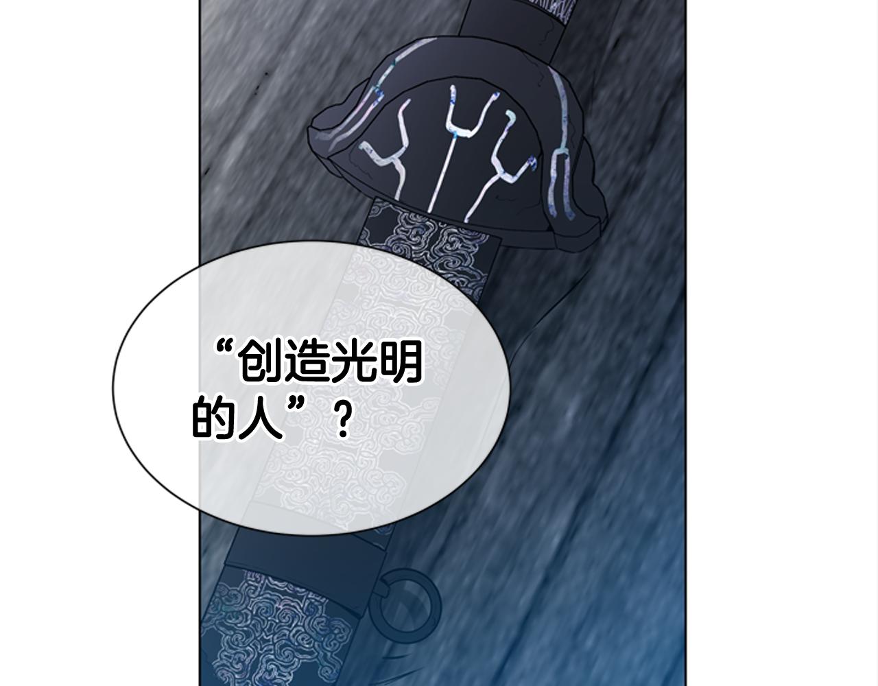 末日少年戰記 - 第114話 創造光明的人(3/4) - 8