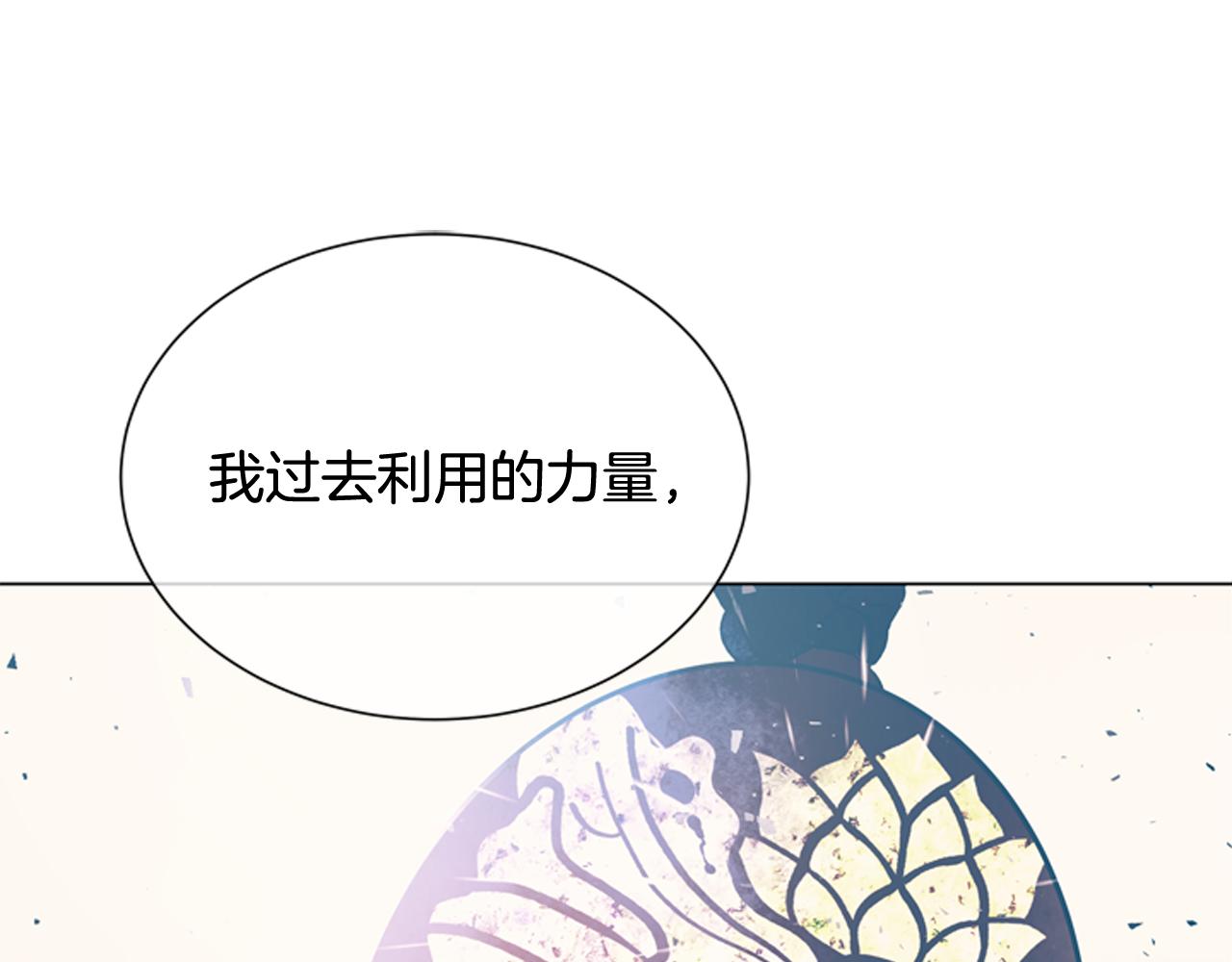 末日少年戰記 - 第114話 創造光明的人(3/4) - 4