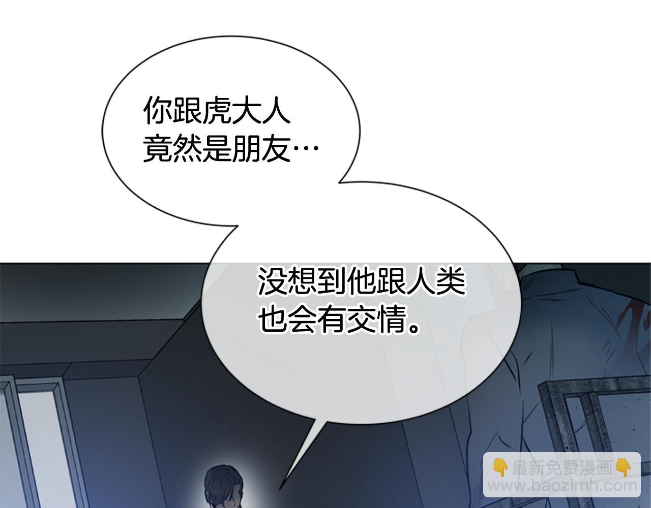 末日少年戰記 - 第114話 創造光明的人(1/4) - 6