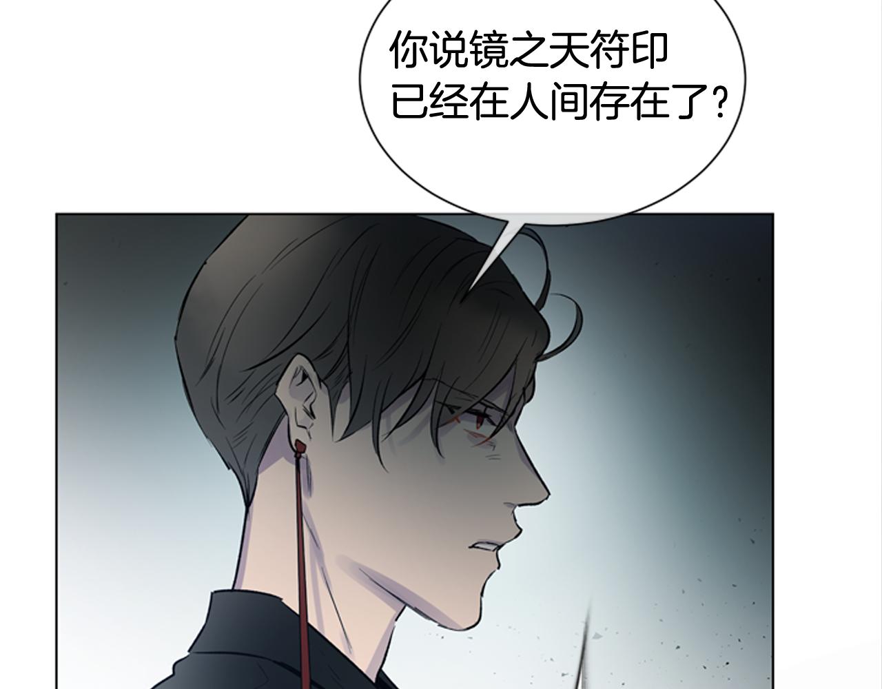 末日少年戰記 - 第114話 創造光明的人(3/4) - 7