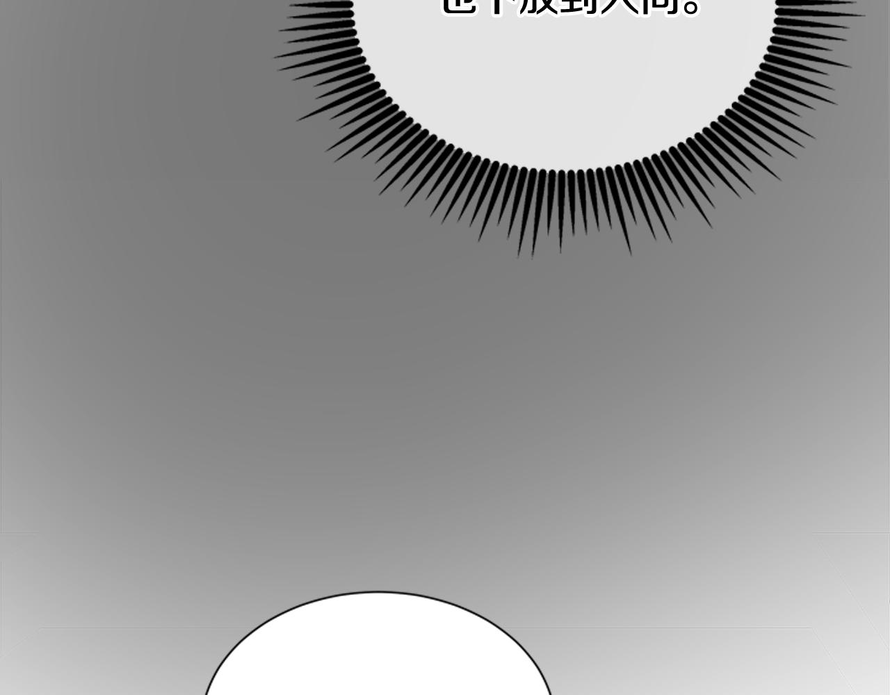 末日少年戰記 - 第114話 創造光明的人(3/4) - 3