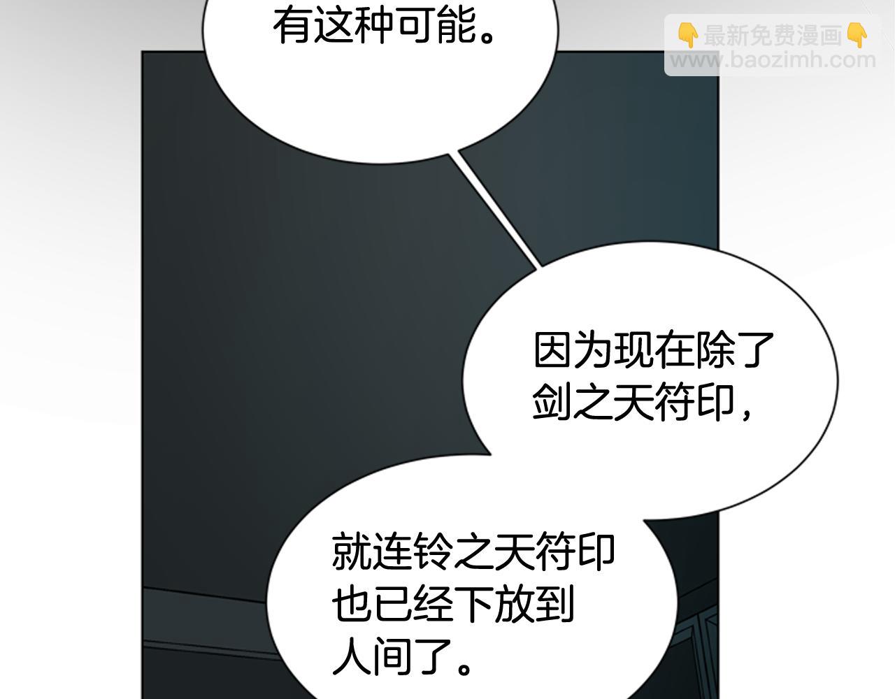 末日少年戰記 - 第114話 創造光明的人(3/4) - 4