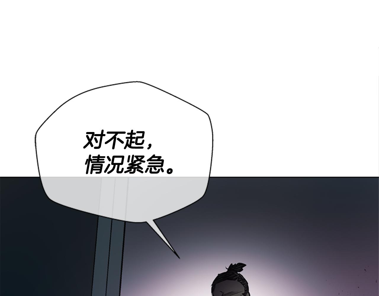 末日少年戰記 - 第114話 創造光明的人(4/4) - 4