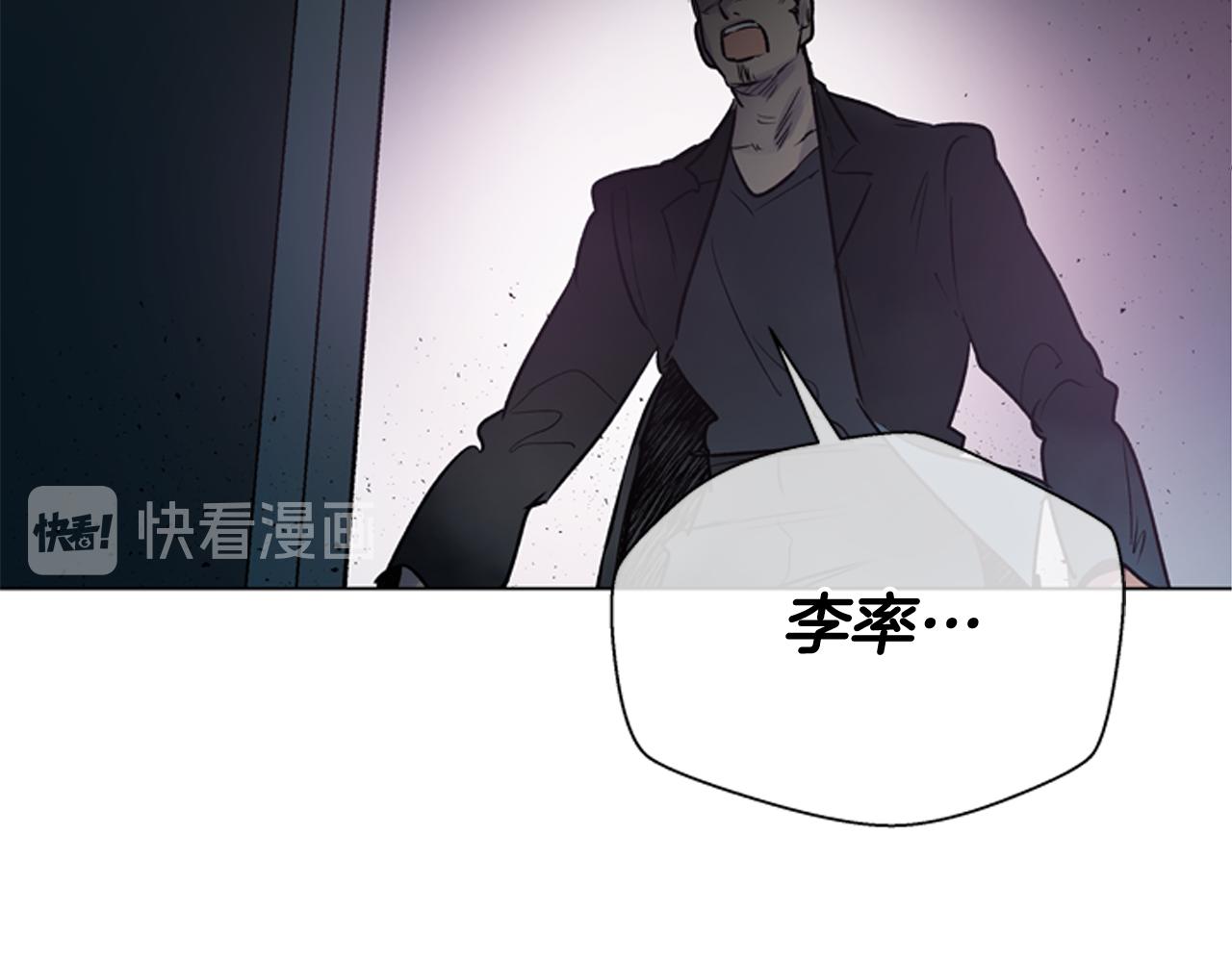 末日少年戰記 - 第114話 創造光明的人(4/4) - 5