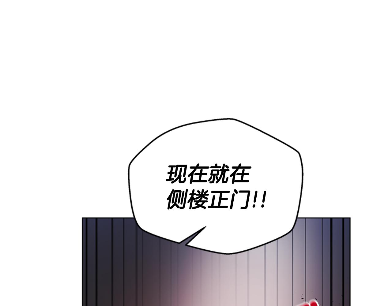 末日少年戰記 - 第114話 創造光明的人(4/4) - 1