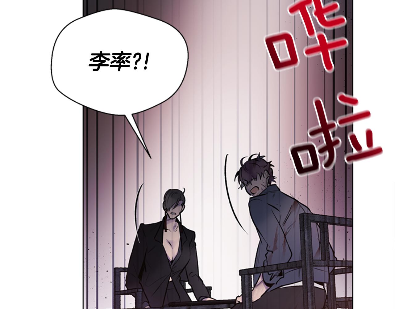 末日少年戰記 - 第114話 創造光明的人(4/4) - 2