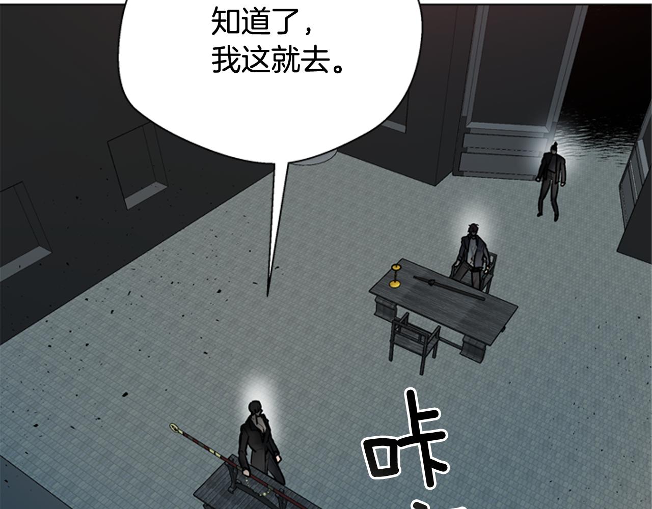 末日少年戰記 - 第114話 創造光明的人(4/4) - 4