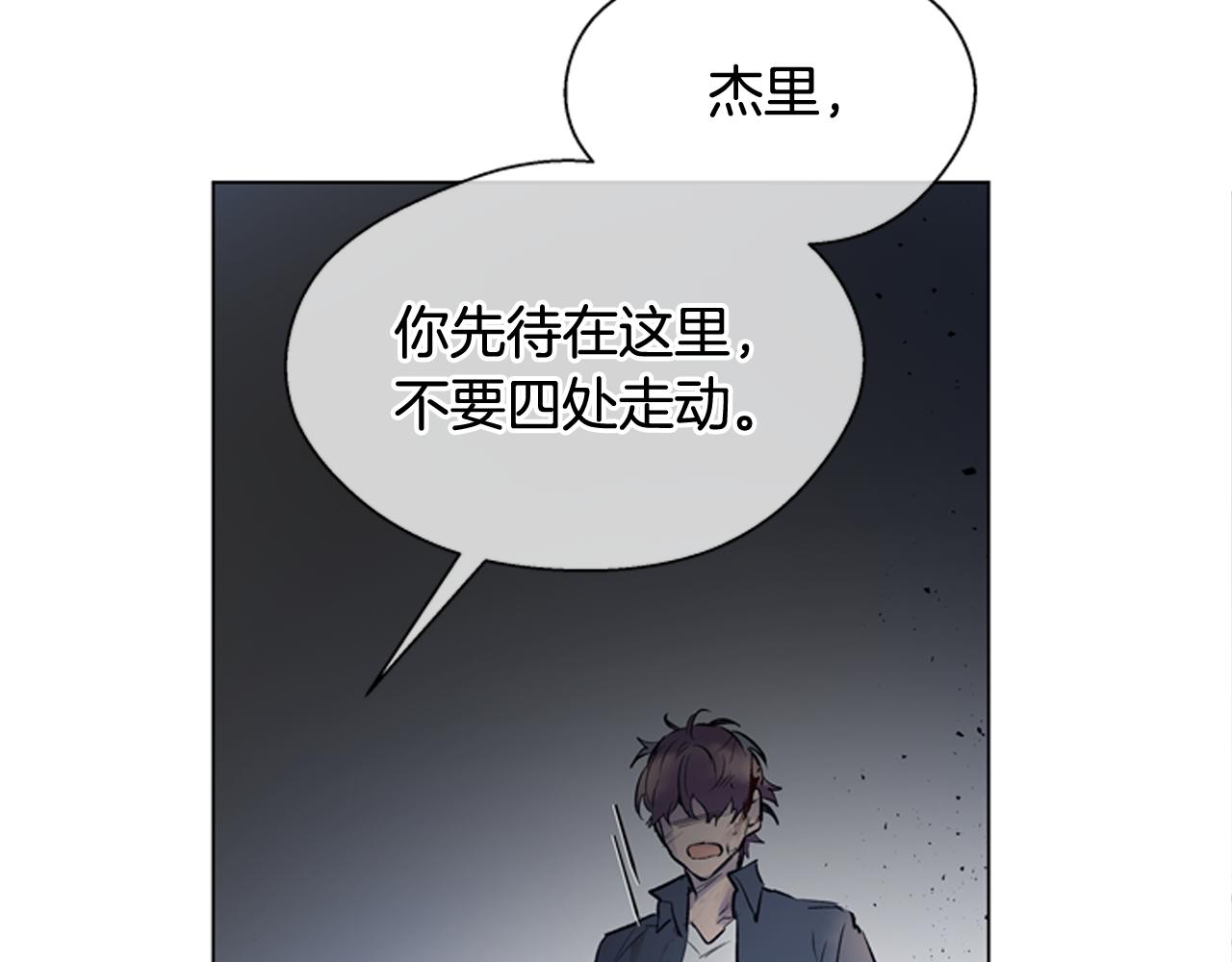 末日少年戰記 - 第114話 創造光明的人(4/4) - 1