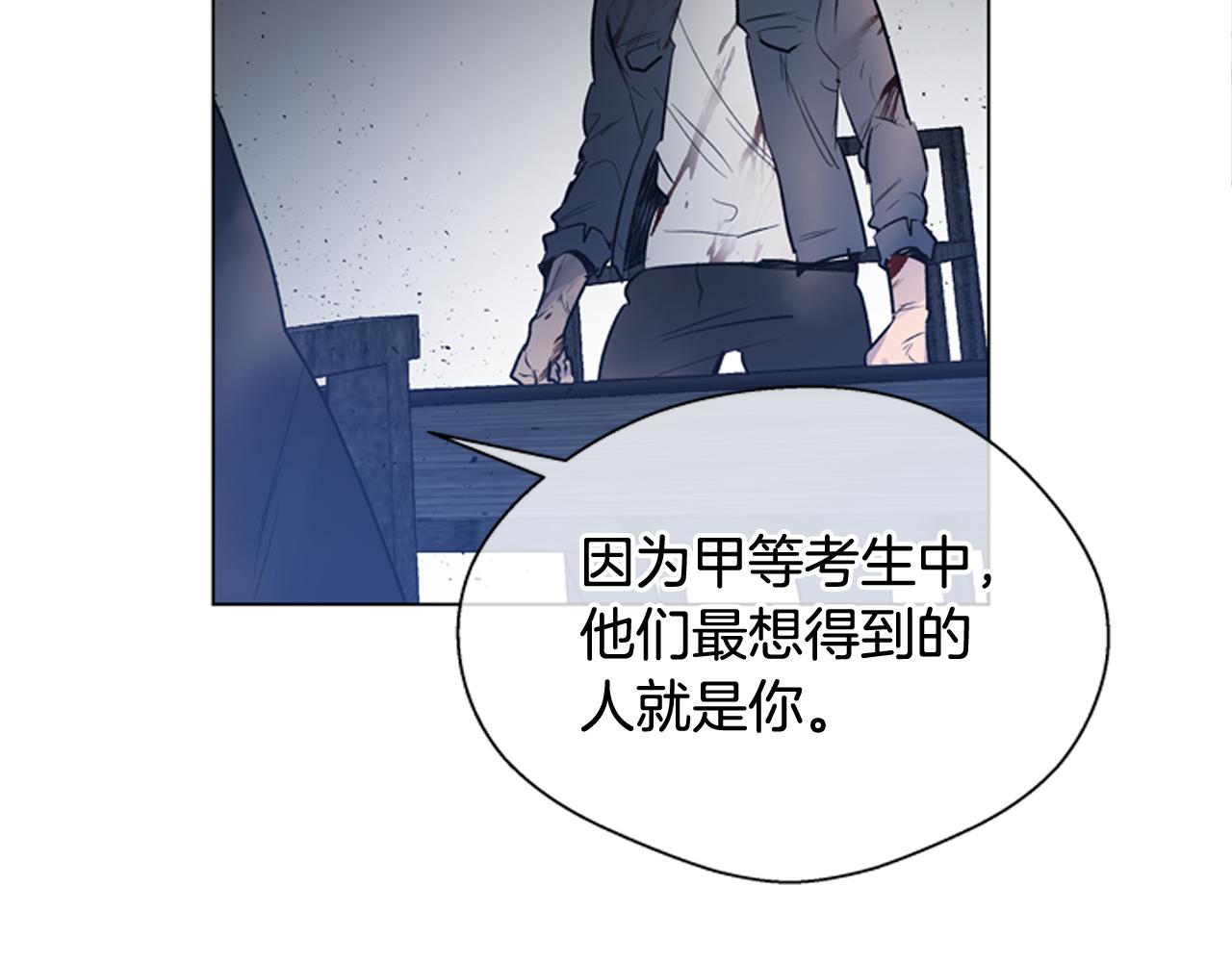 末日少年戰記 - 第114話 創造光明的人(4/4) - 2