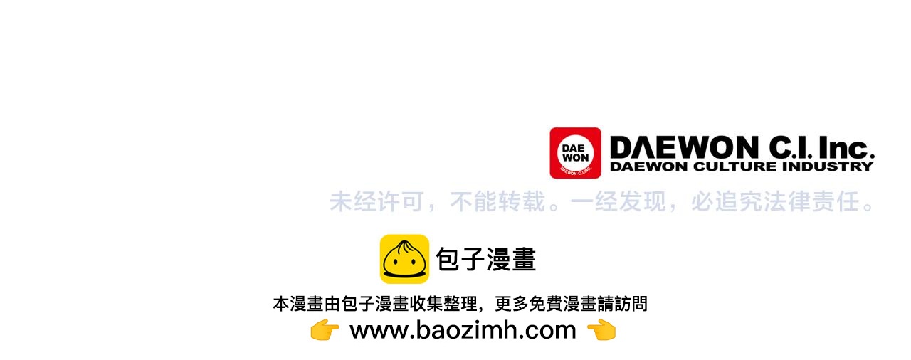 末日少年戰記 - 第114話 創造光明的人(4/4) - 1