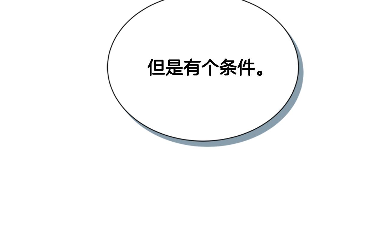 末日少年戰記 - 第114話 創造光明的人(1/4) - 6